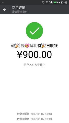 ✨媳婦⭐求🌙帶走✨主播照片