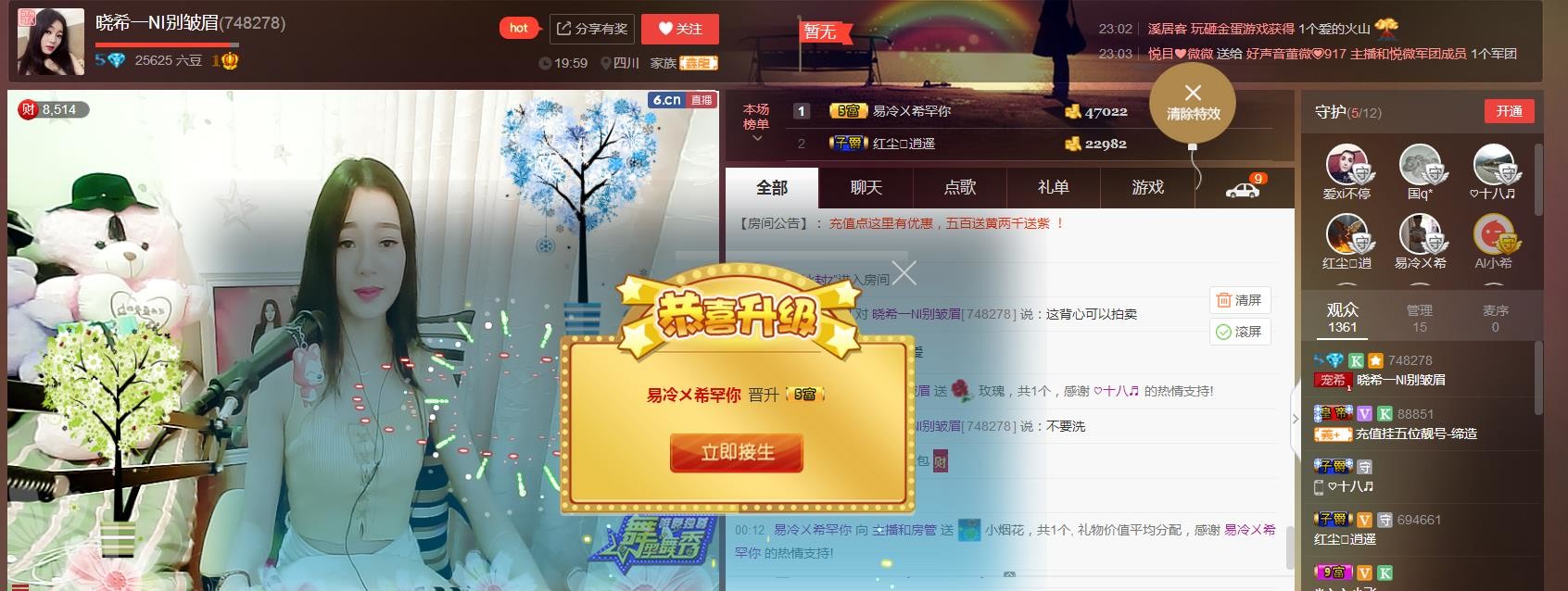 Doting段公子的主播照片