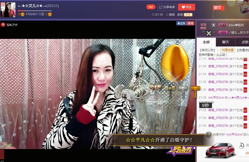 御風(fēng)~靈兒的主播照片