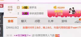哎呦喂666主播照片