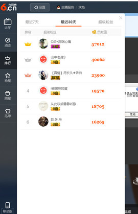 a青狐媚主播照片