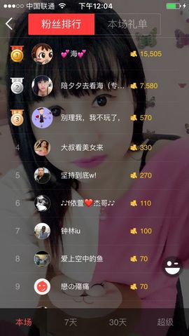 河南林夕❤加油啊主播照片