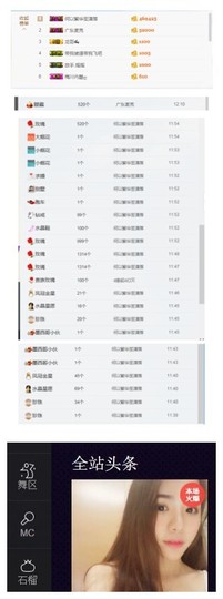 夏摇摇主播照片