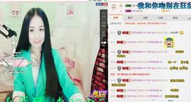 小妖❤出山主播照片