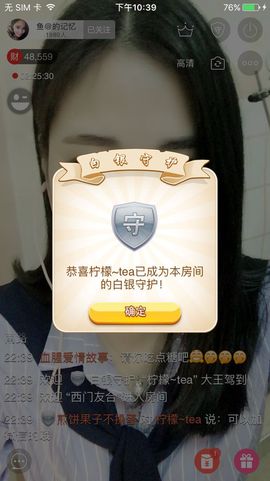 曾…经主播照片