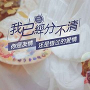 ℡安分守己が海报