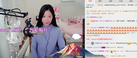 非本人哦主播照片