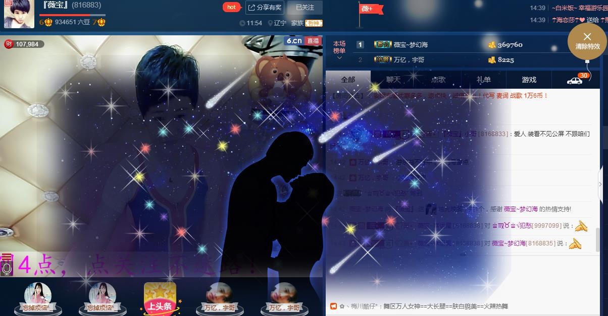calm~薇宝的图片