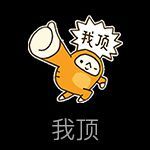2019一切顺心主播照片