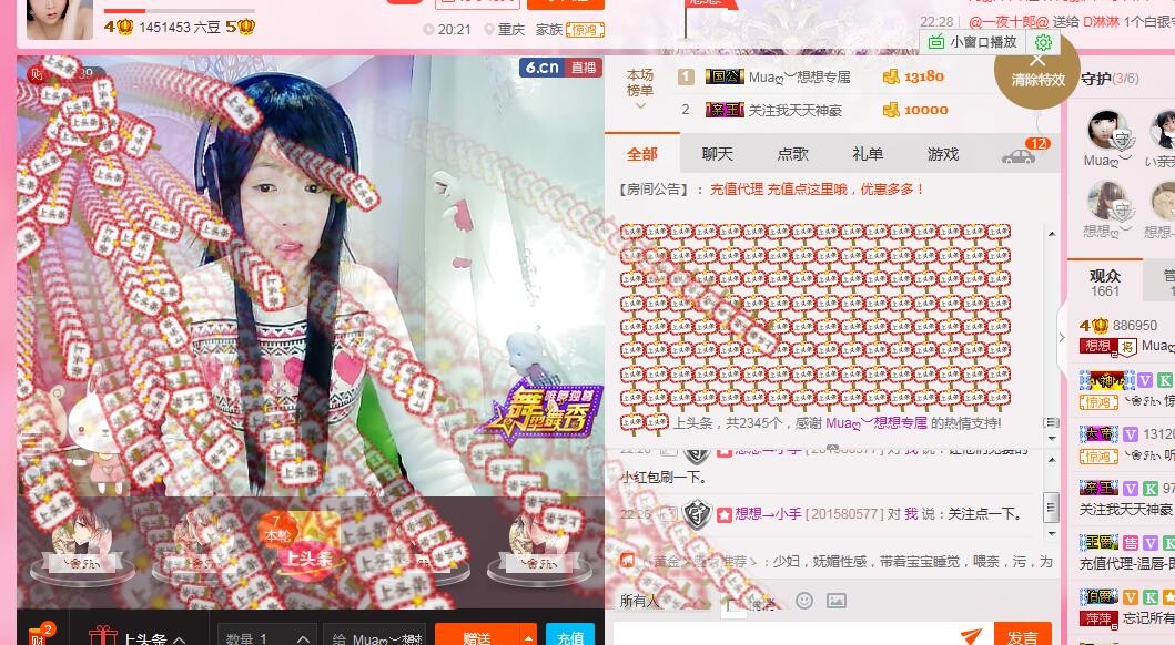 Muaღ︶想想主播照片