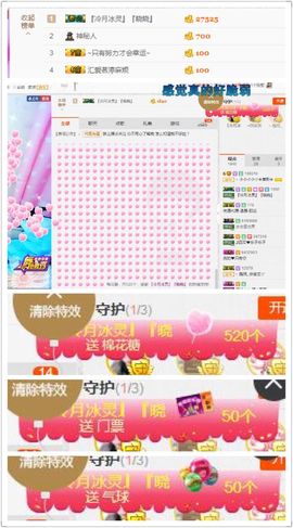 晓晓♚小暖主播照片