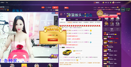 心旧~主播照片