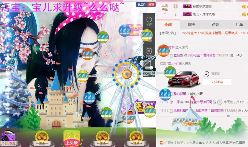97.1111的主播照片