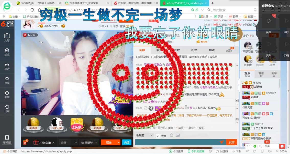 ^舒雅^主播照片