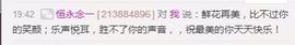 魅丽晴儿主播照片