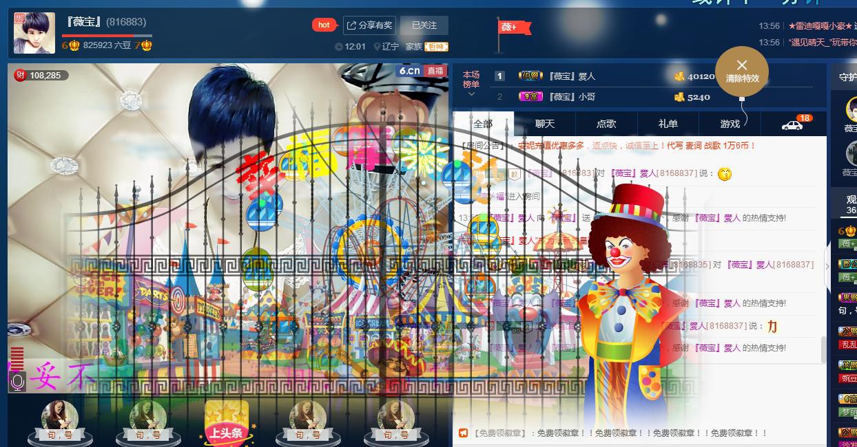 calm~薇宝的图片