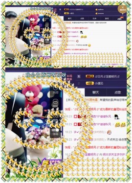 缘分主播主播照片