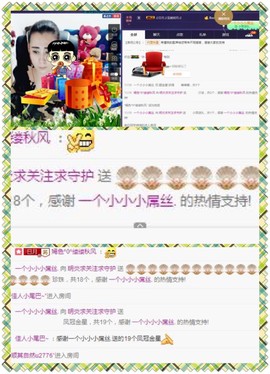 缘分主播主播照片