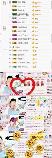 你的冰心回来了主播照片