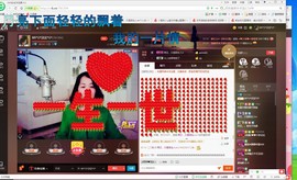 ☞殇雪☜主播照片