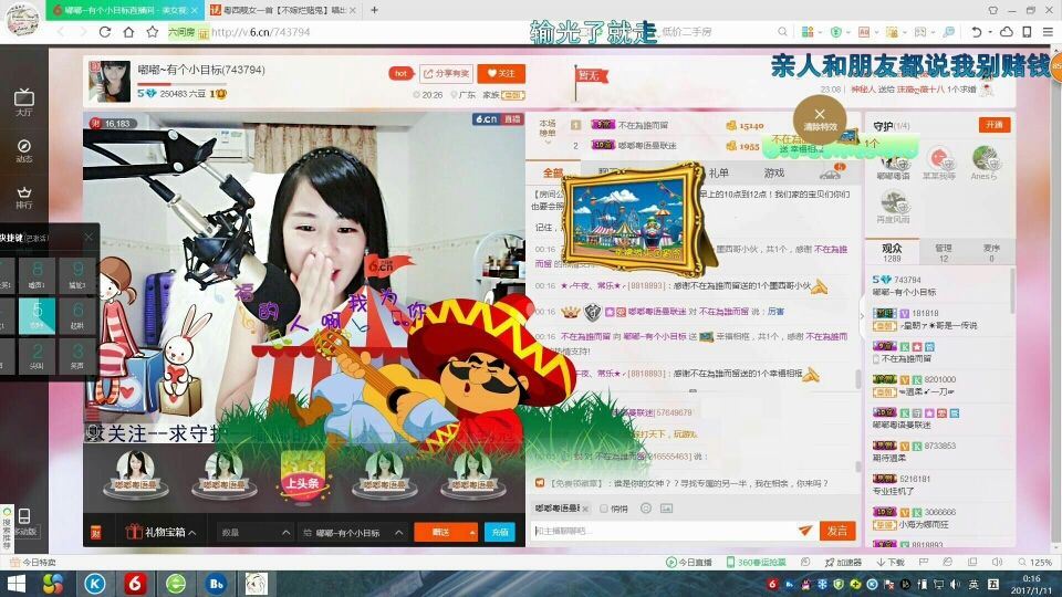 嘟嘟~想升冠的主播照片