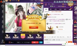 无聊转转。主播照片