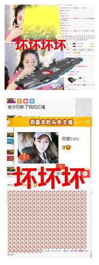 嘉baby❤️主播照片