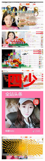 嘉baby❤️主播照片