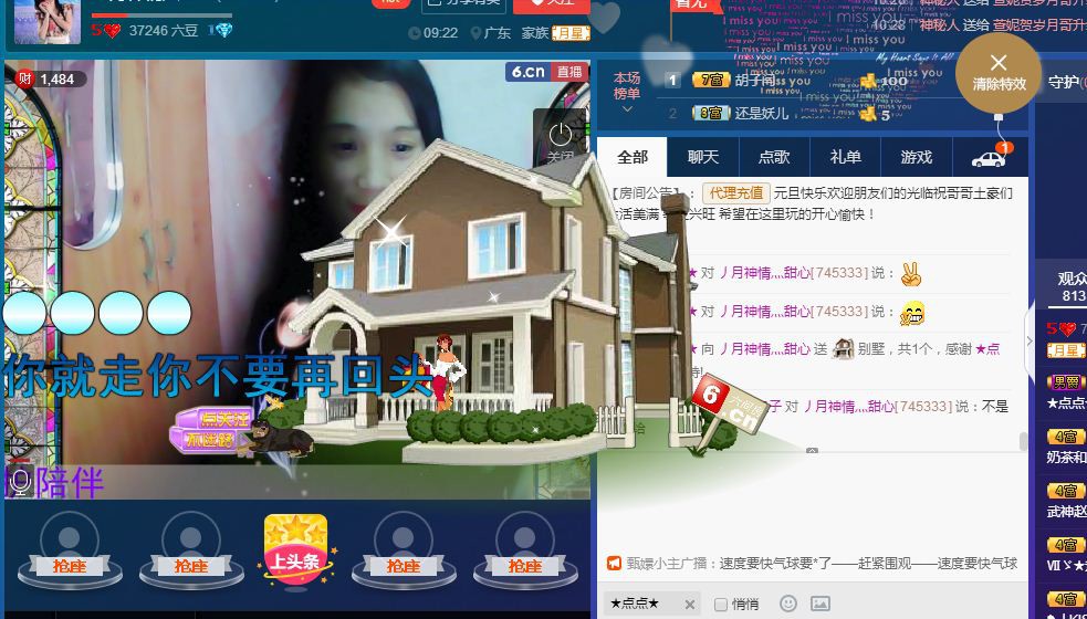 乖乖灬甜心的主播照片