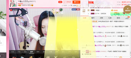 藝ღ小艺艺ღ主播照片