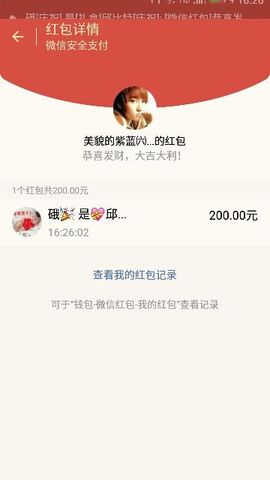 ✨媳婦⭐求🌙帶走✨主播照片