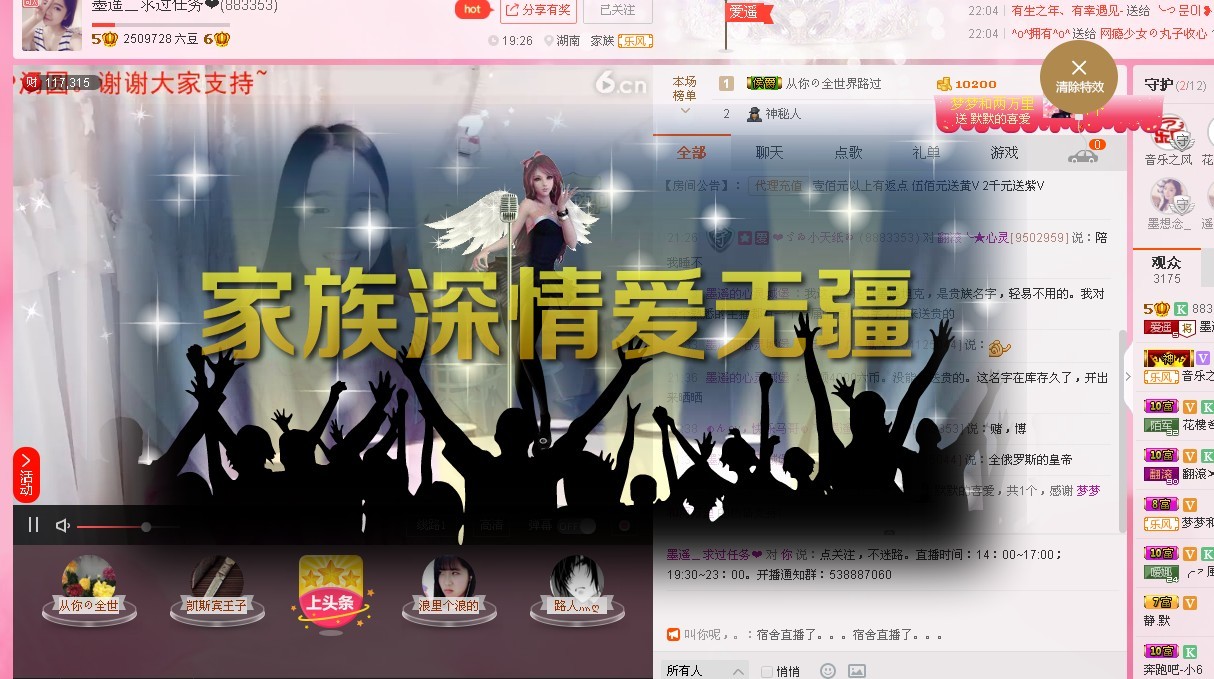 散步，休息的主播照片