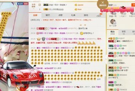 ♪霸气姐♪♪主播照片