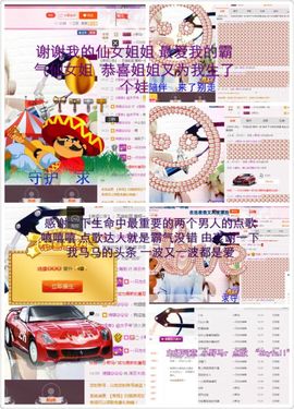 word优从心开始主播照片