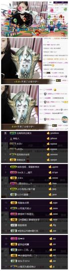 灬苒苒主播照片