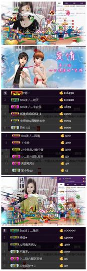 灬苒苒主播照片