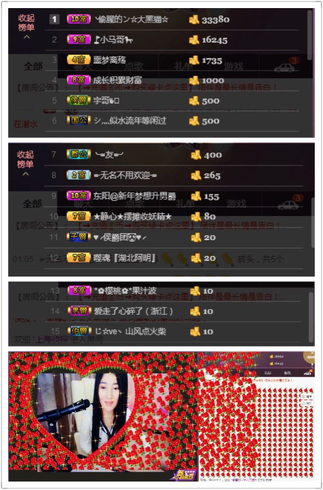 柔～儿的主播照片