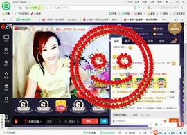 √思梦√主播照片