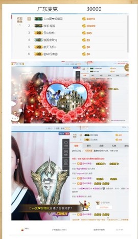 夏摇摇主播照片