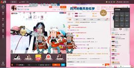 猫喵咪酱～暂停直播主播照片