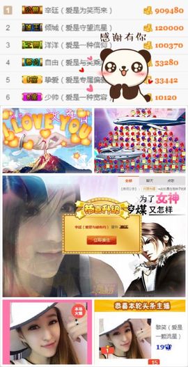 笑笑（爱是回忆美好）主播照片