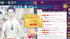 心旧~主播照片