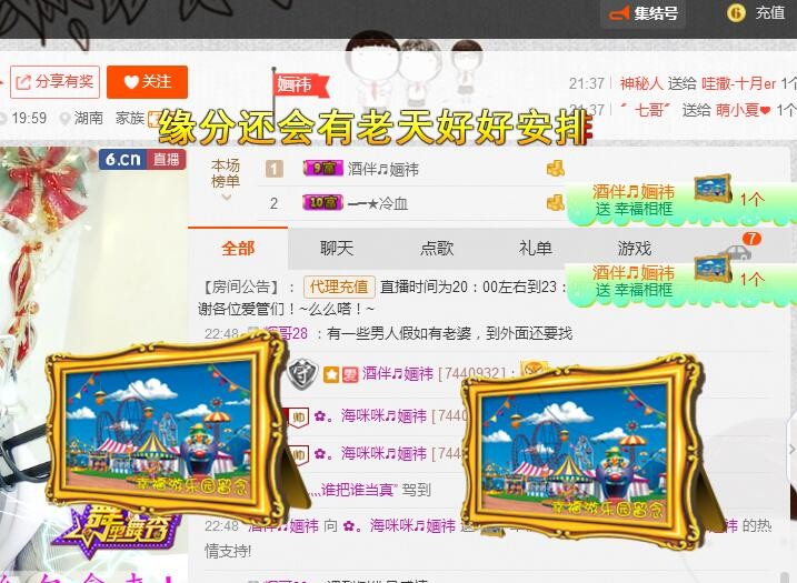 ✿。婳祎♬的主播照片