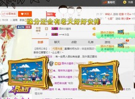 ✿。婳祎♬主播照片