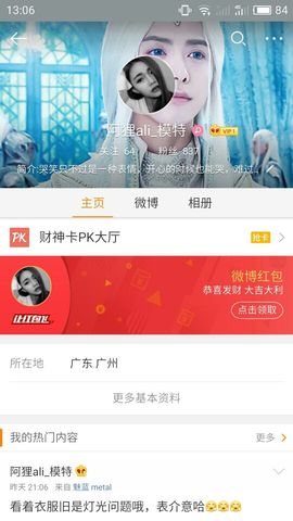 小阿狸宝宝主播照片