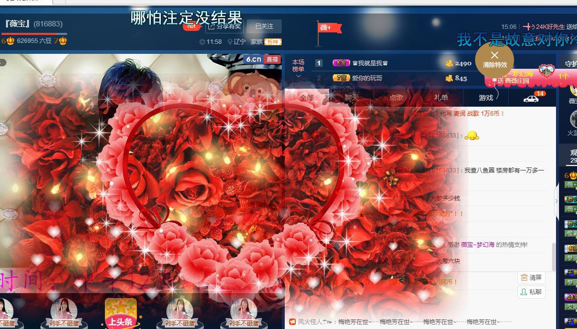 calm~薇宝的图片