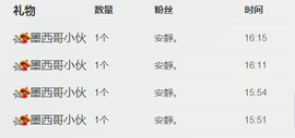 范儿™媛儿主播照片