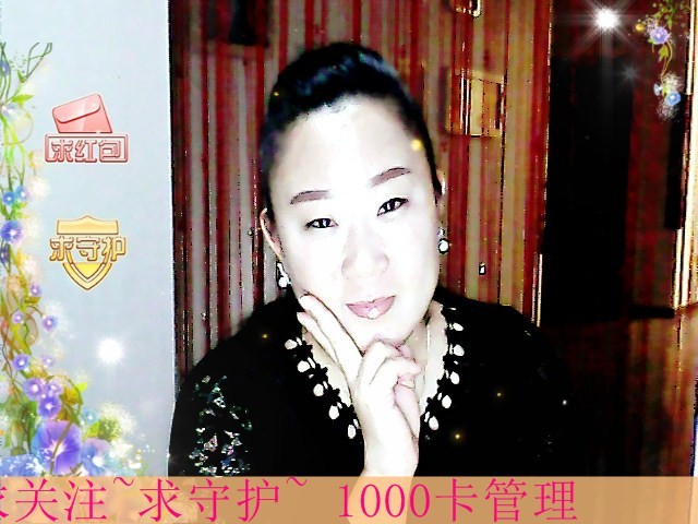 ★冷月♥^♥葬花人★的主播照片