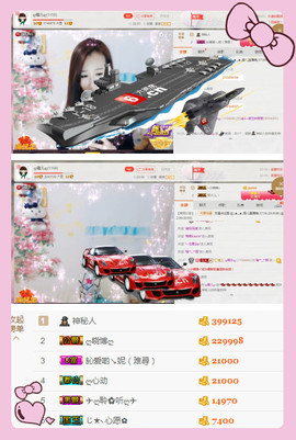 ╰❀ℐℎ╮霜儿～主播照片