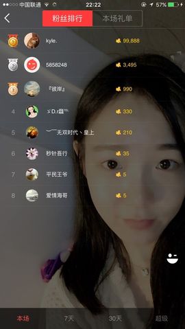 小珑女♡主播照片